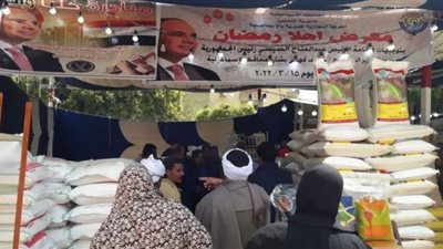 أسعار السلع في معرض أهلاً رمضان.. تخفيضات على الأرز