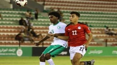 غدًا.. منتخب مصر يواجه سوريا في الجولة الأخيرة لكأس العرب للناشئين