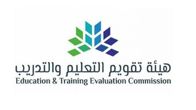 هيئة تقويم التعليم تقدم خدمات جديدة لدعم المرحلة التعليمية للطلاب بالسعودية