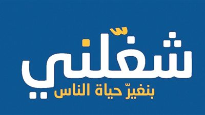 شغلنى: دفع بدل انتقال للباحثين عن عمل يرفع معدلات حضور المقابلات الشخصية