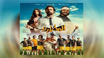 طرح الإعلان الرسمي لفيلم 