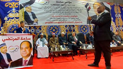 مؤتمر جماهيري حاشد بالأقصر لدعم الدولة