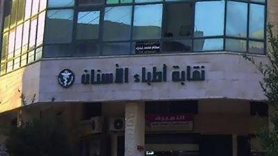 هاكر يخترق صفحة نقابة أطباء الأسنان وينشر صورًا غير لائقة