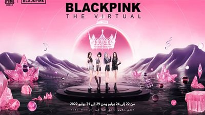 حفل بلاك بينك في لعبة ببجي يسجل 15.7 مليون مشاهدة