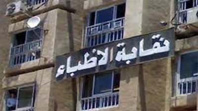 562 ألف جنيه دعمًا للأطباء وأسرهم خلال أكتوبر