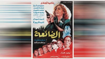 حكاية أفيش.. 
