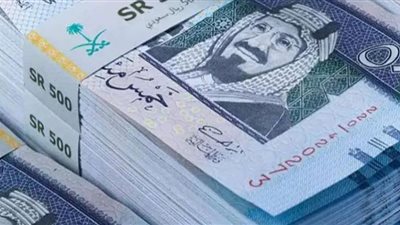 سعر الريال السعودي مقابل الجنيه اليوم الإثنين في البنوك المصرية