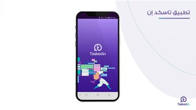 تاسكد إن أول تطبيق يوفر تجربة التحول الرقمي للمدارس مجانًا