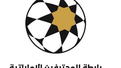 رابطة المحترفين الإماراتيه تطرح تذاكر الجولتين 13 و14 من دوري أدنوك
