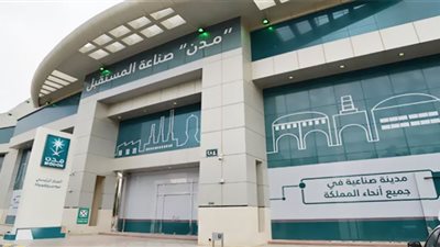 التخصصات والمؤهلات المطلوبة لوظائف الهيئة السعودية للمدن الصناعية