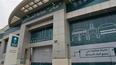 شروط مهمة للتقديم على وظائف الهيئه السعودية للمدن الصناعية