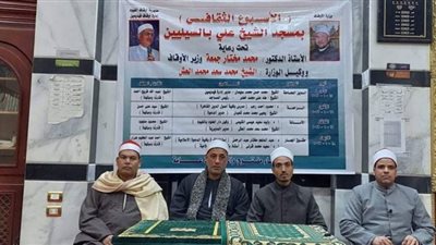 أوقاف الفيوم تنظم اليوم الأول للأسبوع الثقافي بقرية السيليين