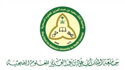 رابط التقديم على وظائف جامعة الملك سعود للعلوم الصحية