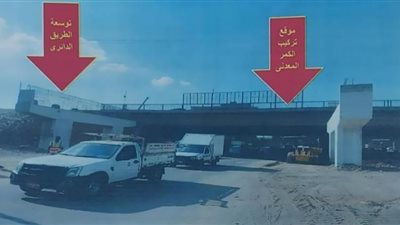 غلق كلى لطريق المريوطية عند تقاطعه مع أسفل الدائرى فى الاتجاهين