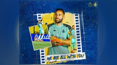 النصر السعودي يكشف عن موعد العملية جراحية لـ داڤيد أوسبينا