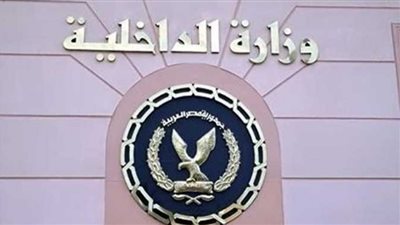 الداخلية تضبط شخصين نصبا على المواطنين في 20 مليون جنيه