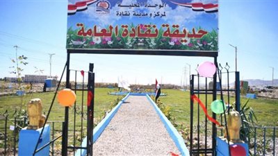 افتتاح حديقة نقادة العامة جنوب قنا