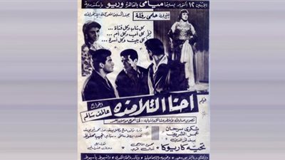 حكاية أفيش | 