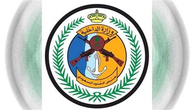 المديرية العامة لحرس الحدود بالسعودية تعلن عن وظائف شاغرة