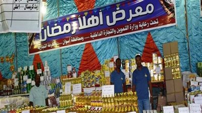 بخصم 60%.. معارض أهلًا رمضان توفر السلع الغذائية