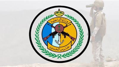 الأوراق والمستندات المطلوبة للتقديم في وظائف حرس الحدود