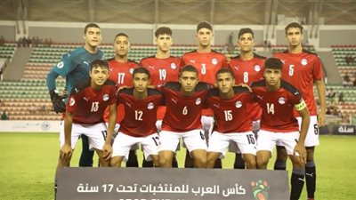 تشكيل منتخب مصر أمام سوريا في كأس العرب للناشئين