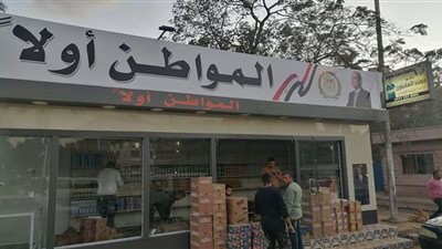 مبادرة المواطن أولًا.. القاهرة تستعد لافتتاح منافذ بيع ثابتة