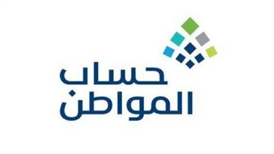 تعرف على موعد صرف الدفعة 58 لحساب المواطن بالسعودية