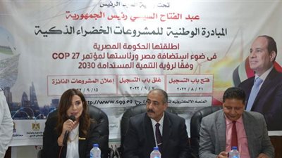 محافظة القاهرة تدعو للمشاركة في المبادرة الوطنية للمشروعات الخضراء