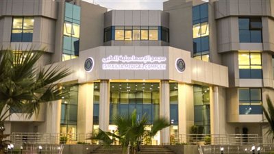 توافر خدمات إجراء التافي بمجمع الإسماعيلية الطبي