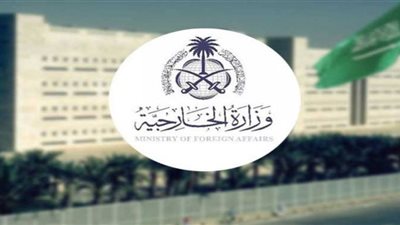 أخر موعد للتقديم في وظائف وزارة الخارجية السعودية 1444 للرجال والنساء