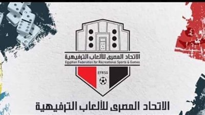 اتحاد الألعاب الترفيهية يعلن عن إقامة بطولة الطاولة المؤهلة لكأس العالم
