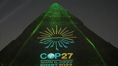 مصطلحات تساعدك على متابعة قمة المناخ COP27