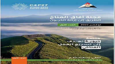 مدبولي يدشن مجلة 