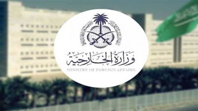 الرابط الرسمي للتقديم في وظائف وزارة الخارجية السعودية 1444