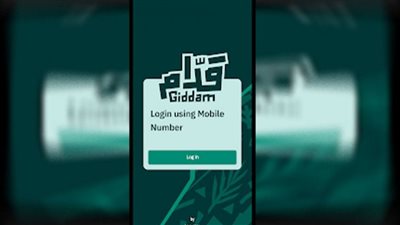 طريقة التسجيل في تطبيق