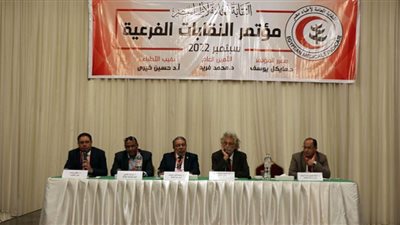 انطلاق مؤتمر النقابات الفرعية للأطباء