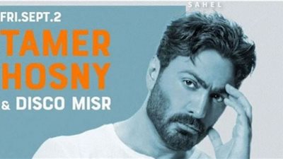 تامر حسني يلتقي جمهوره في الساحل الشمالي غدًا