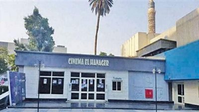 الرقص الشعبي في السينما المصرية أفلام آل رضا نموذجا بصالون السينما