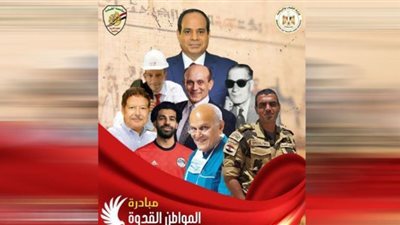 اللجنة العليا للمبادرة الوطنية 