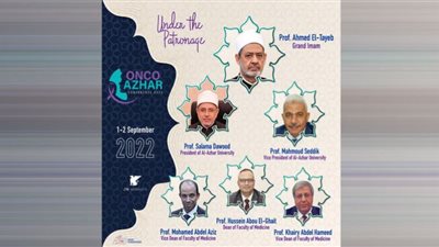 انطلاق المؤتمر الدولي الثاني لجراحات الأورام بكلية الطب بنين جامعة الأزهر