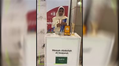 سعودية تحصل على المركز الثالث في بطولة الاختراعات عالميًا.. شاهد