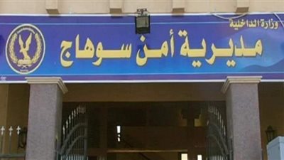 سقط عليه غطاء حديدي .. مصرع عامل بشركة مقاولات بأخميم