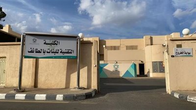 مزايا التقديم بالكلية التقنية للبنات بالطائف في برنامج الدبلوم الصباحي