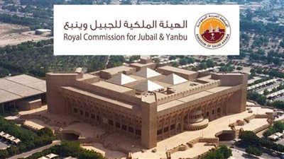 وظائف الهيئة الملكية للجبيل وينبع| الشروط والخطوات ورابط التقديم