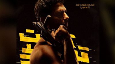 البوستر التشويقي لـ 