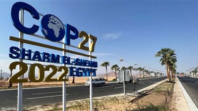 جدول أعمال اليوم الثالث بقمة المناخ