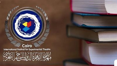 7 ورش و4 عروض ضمن فعاليات اليوم الثالث بمهرجان القاهرة المسرح التجريبي