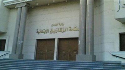 إحالة أوراق دجال الشرقية للمفتى لتعديه على 4 سيدات وابتزازهن بمقاطع مصورة