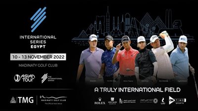 انطلاق البطولة 